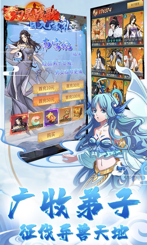 幻灵战歌手游福利版