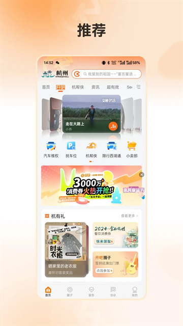 开吧app安卓下载