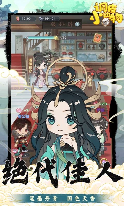 调皮小动物手游折扣版