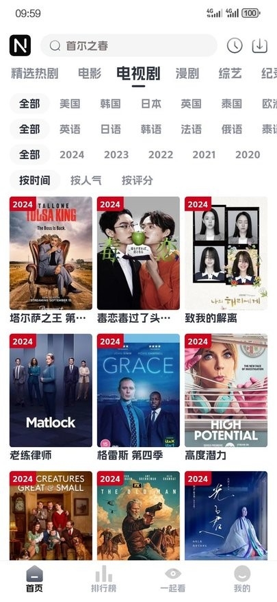 奈飞工厂官网版APP下载