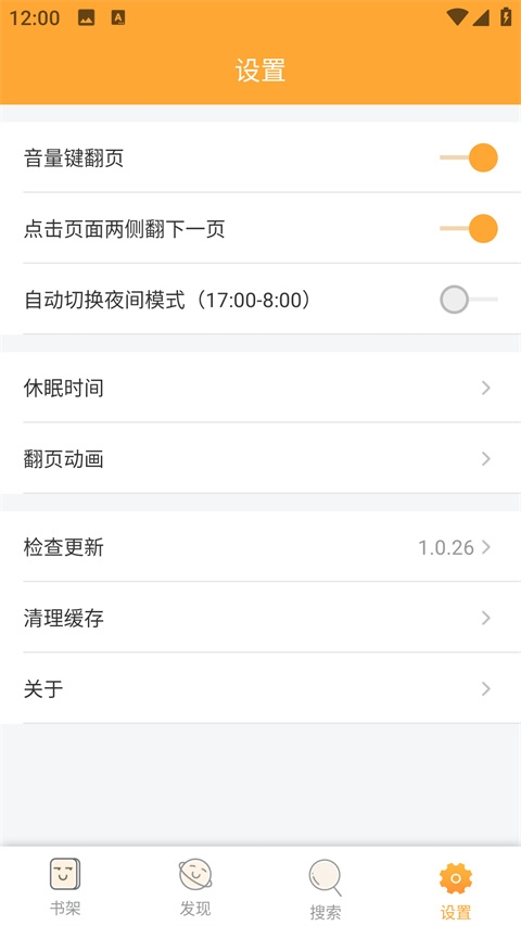 鸠摩搜书APP官方正版下载