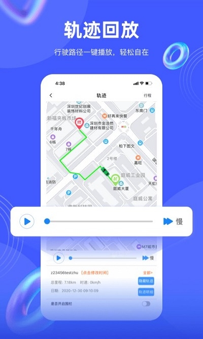爱车在线gps定位平台下载