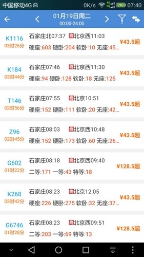 盛名时刻表2025最新版