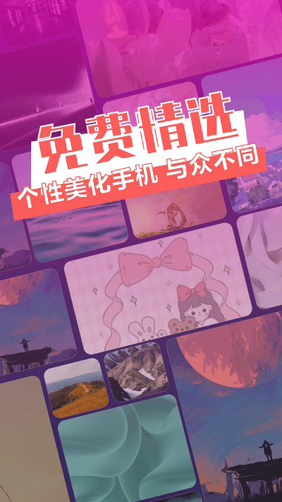 次元动态壁纸软件下载