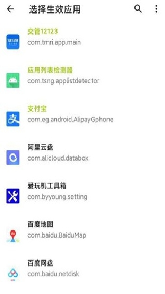 隐藏应用列表下载最新版