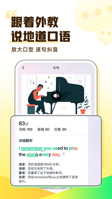 完美英语app安卓下载