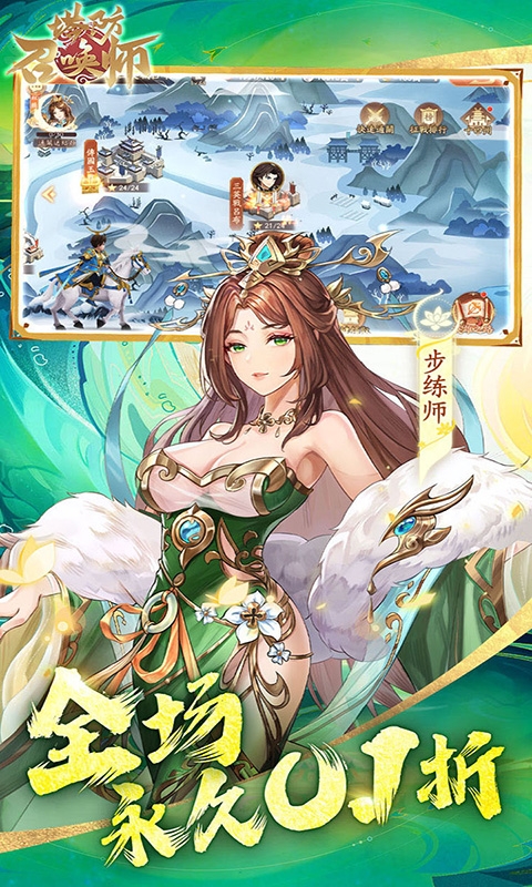 仙岛大乱斗主线福利版