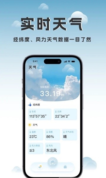 海拔相机app官方版