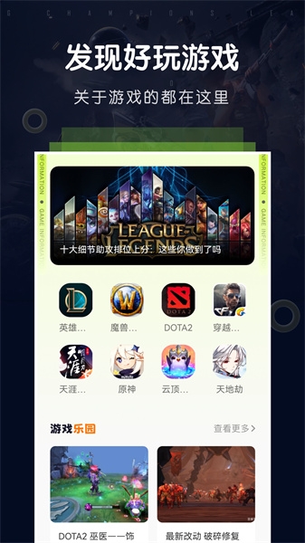 飞智游戏厅APP安卓版下载