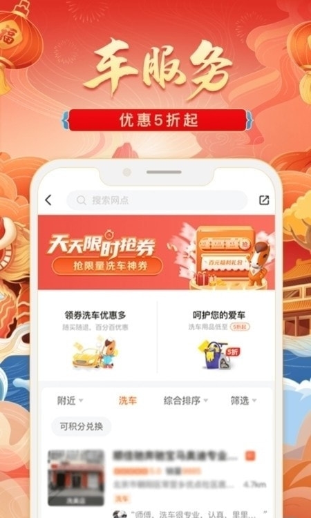平安好车主APP官方最新版下载