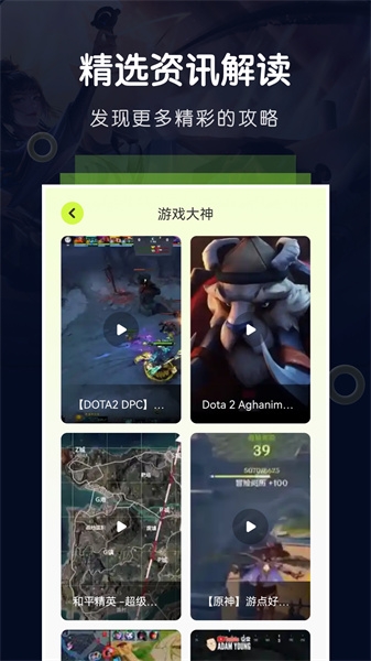 飞智游戏厅APP安卓版下载