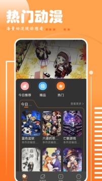 布丁漫画土豪漫画下载-布丁漫画
