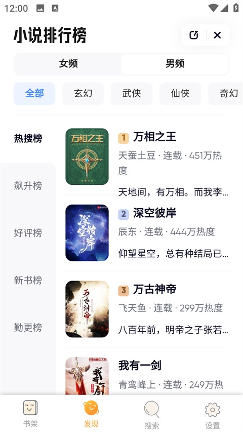 鸠摩搜书APP官方正版下载