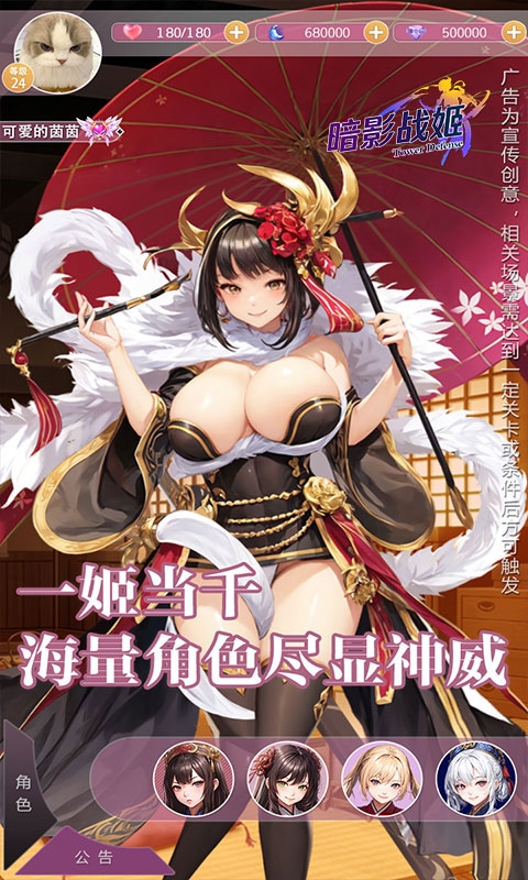 暗影战姬下载最新折扣版