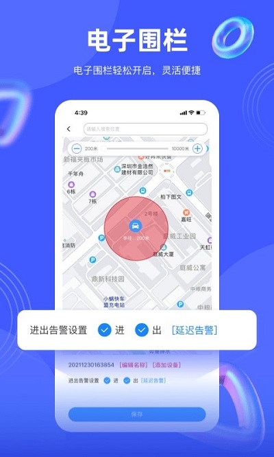 爱车在线gps定位平台下载