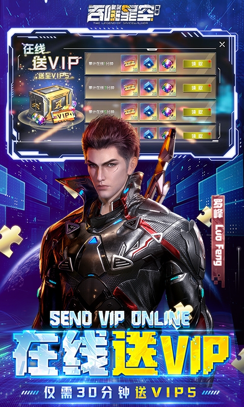 吞噬星空：黎明手游福利版