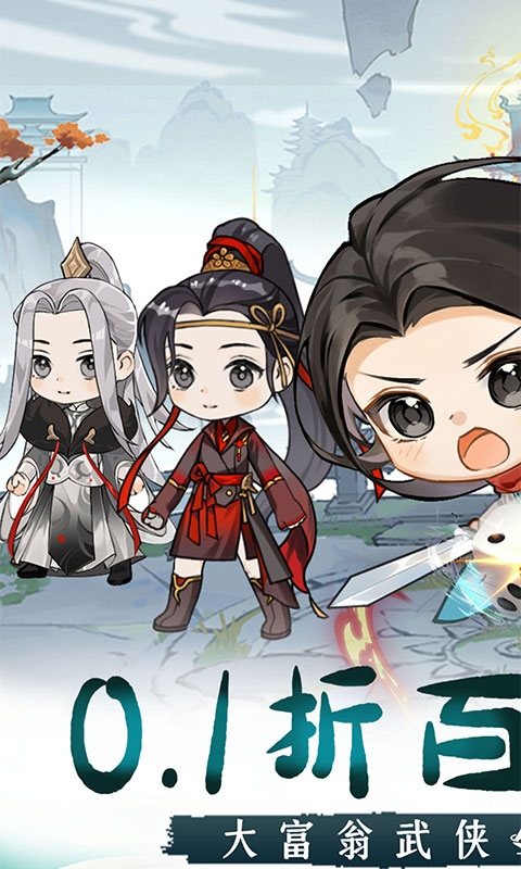 调皮小动物手游折扣版