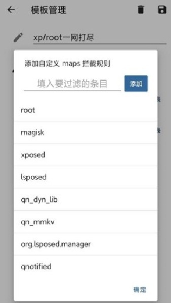 隐藏应用列表下载最新版