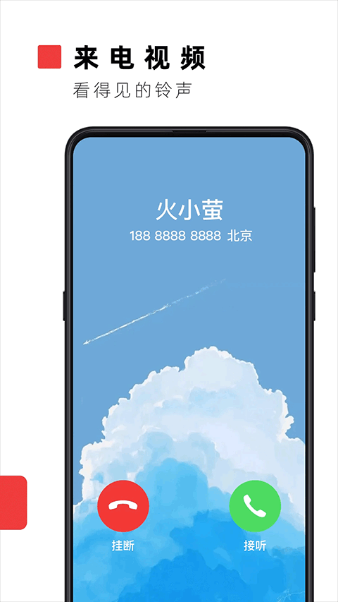 火萤视频壁纸去广告版