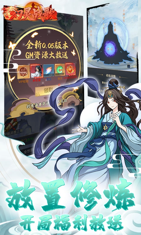 幻灵战歌手游福利版