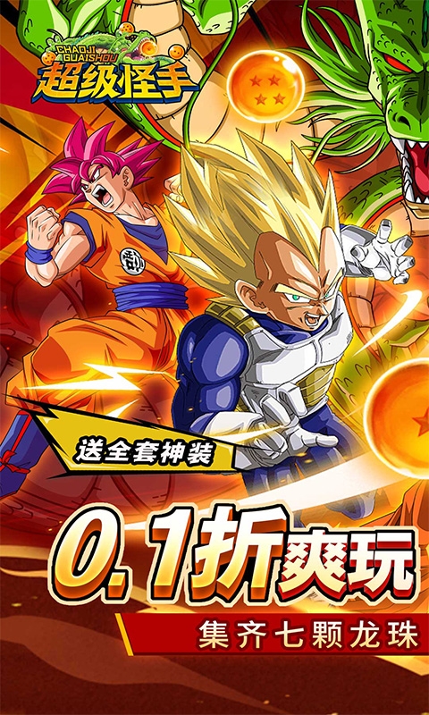 超级怪手下载折扣版