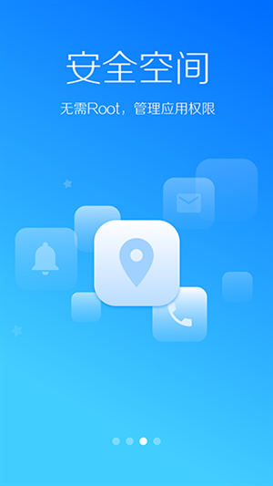 LBE安全大师官方下载