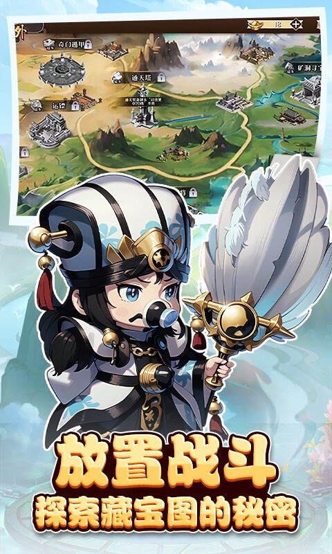神奇三国下载折扣版