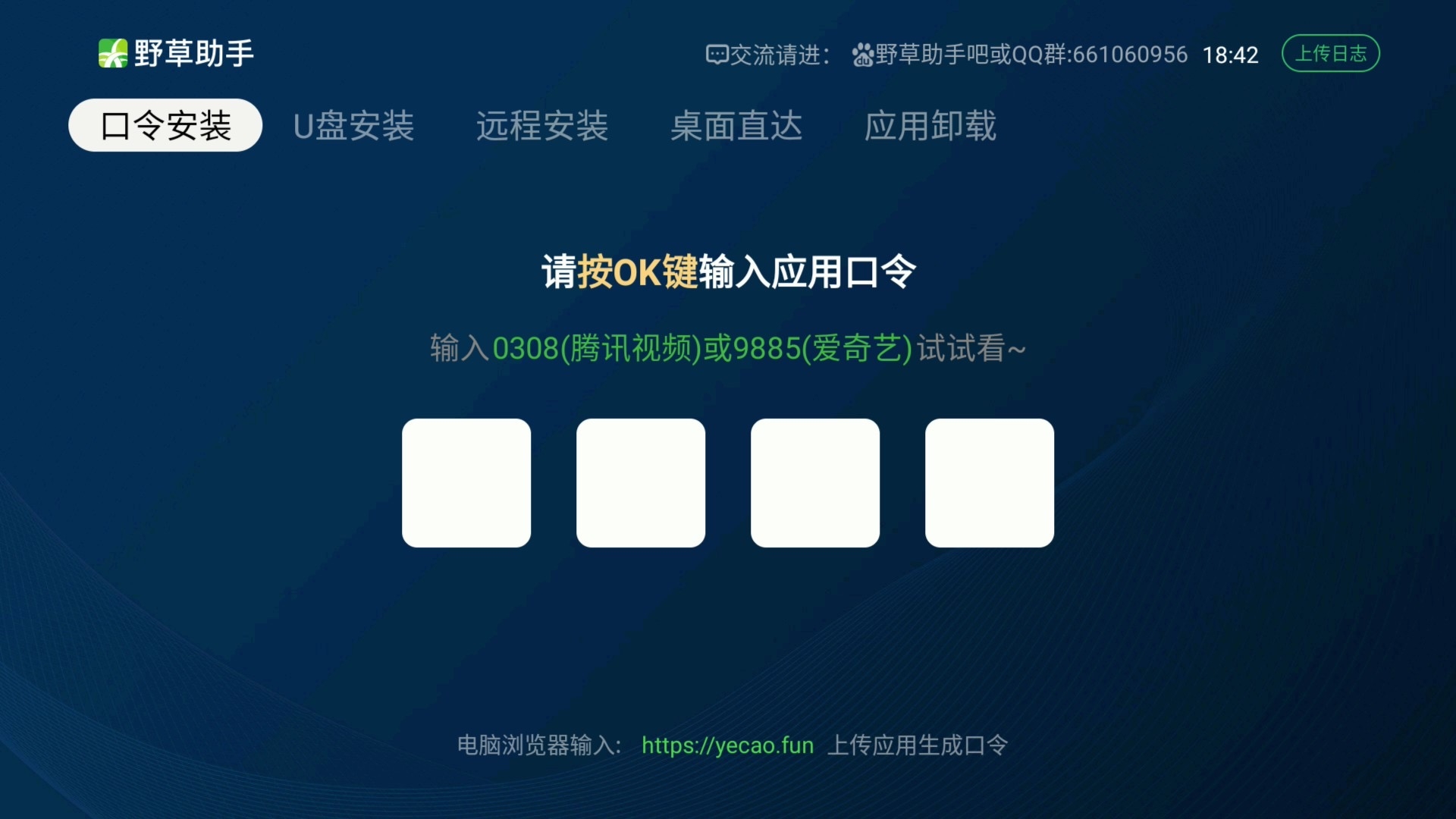 野草助手安卓手机版官网版下载