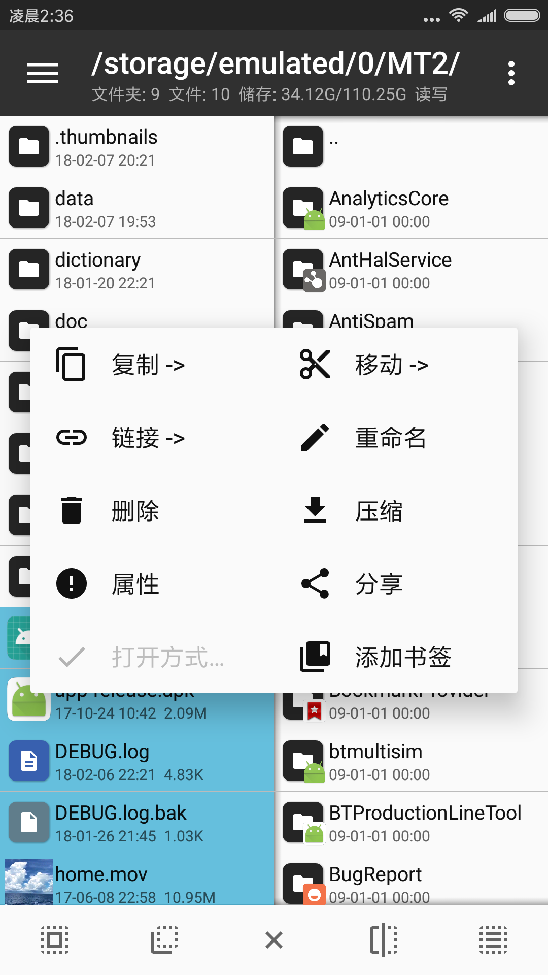 mt管理器共存版下载