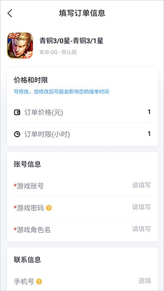 代练妈妈官网版下载