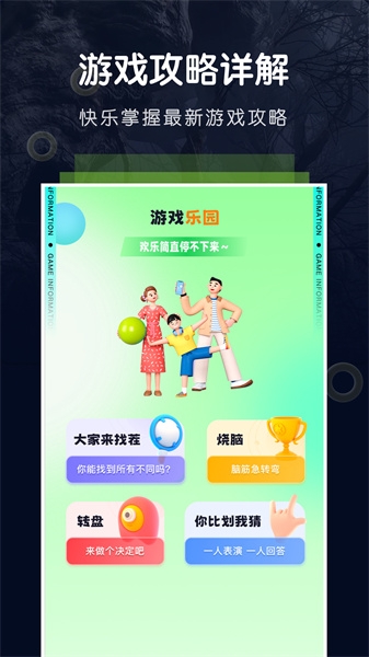 飞智游戏厅APP安卓版下载
