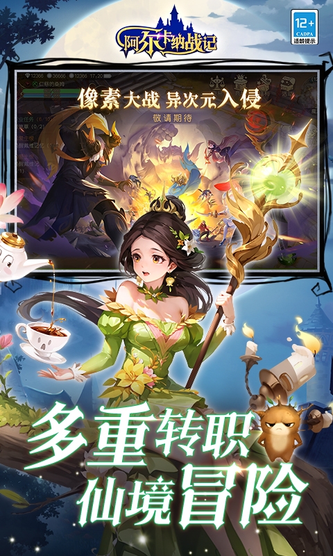 阿尔卡纳战记手游折扣平台