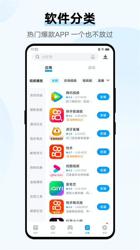 vivo应用商店安装正版