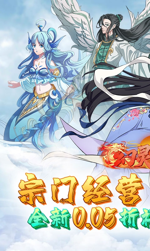 幻灵战歌手游福利版