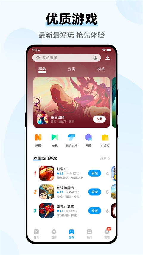 vivo应用商店安装正版