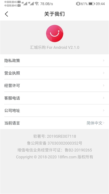 汇城乐购app下载