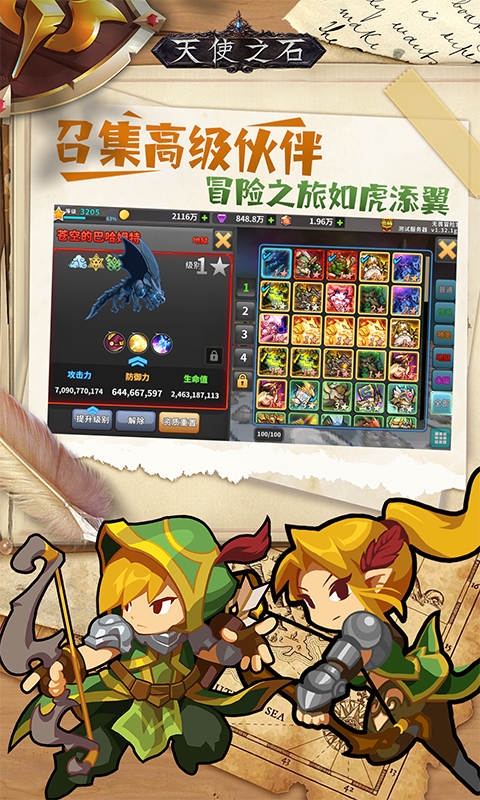 天使之石手游折扣版