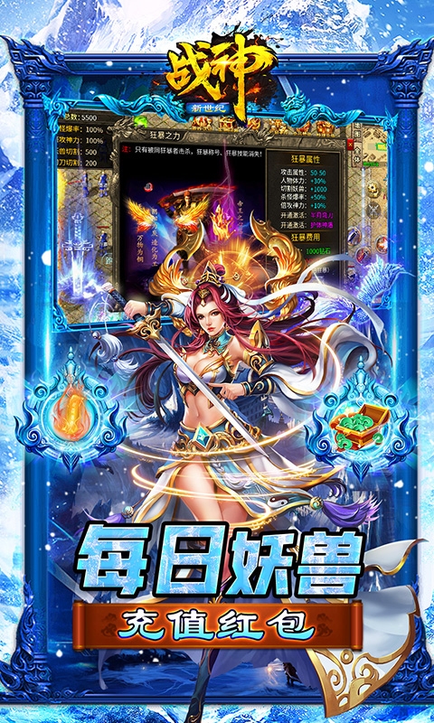 战神新世纪最新bt版