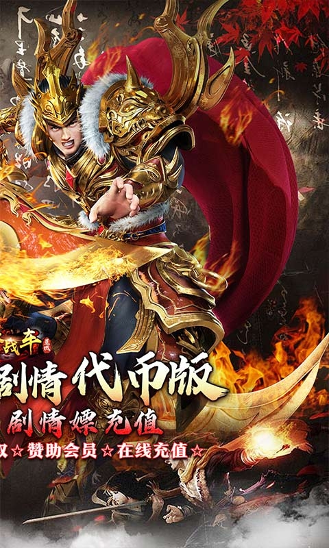 烈火战车最新bt版