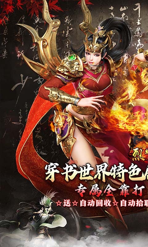 烈火战车最新bt版