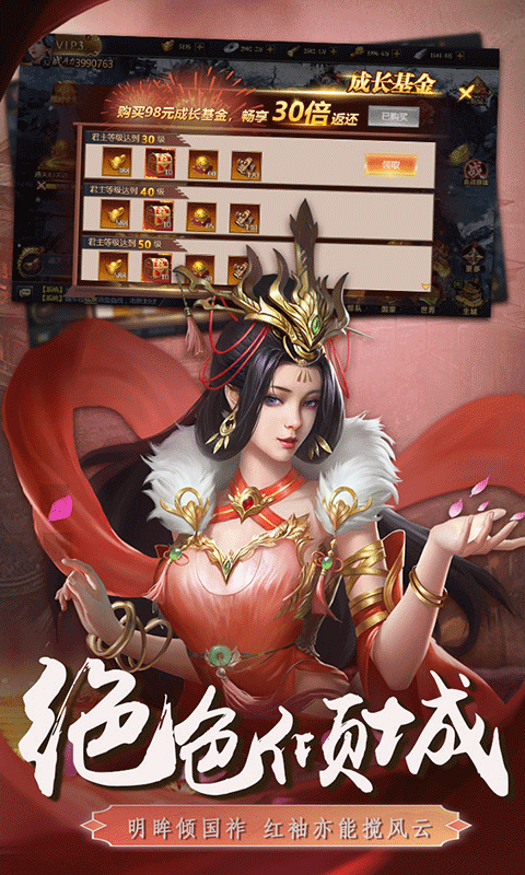 三国英雄传奇最新bt版
