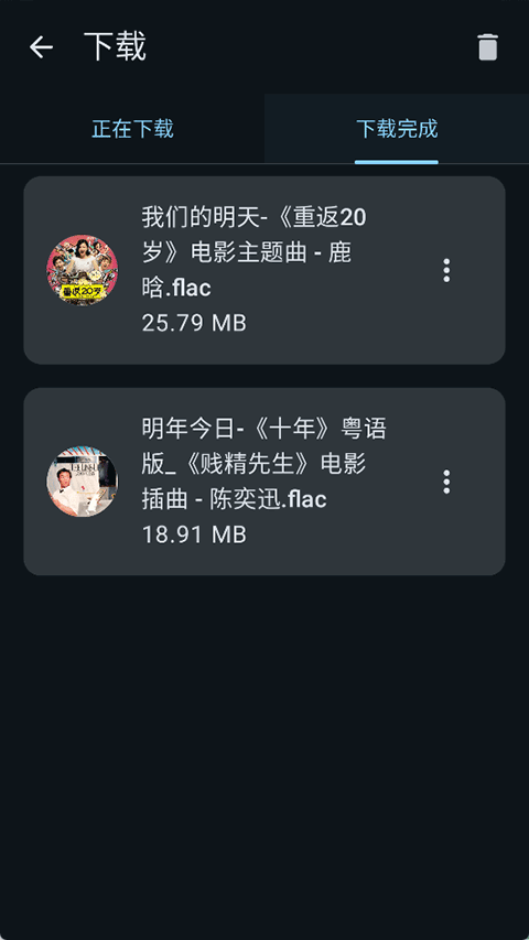 敦伦调调音乐APP正版官网版下载