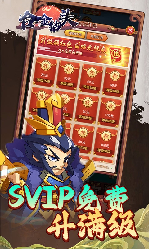 合金钻头手游最新折扣版