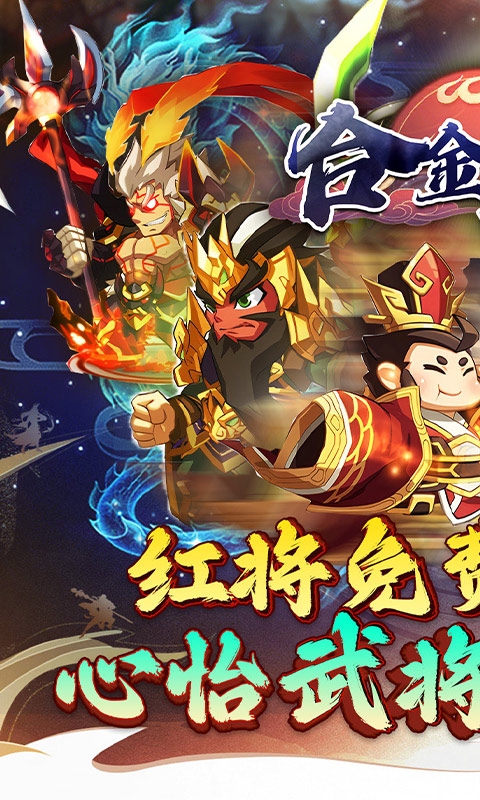 合金钻头手游最新折扣版
