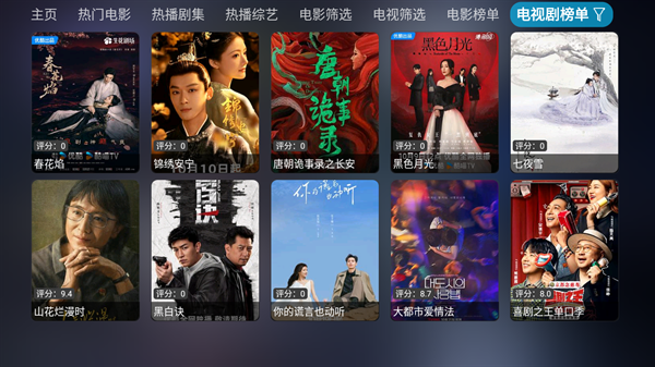 影视仓tv版官方下载2025