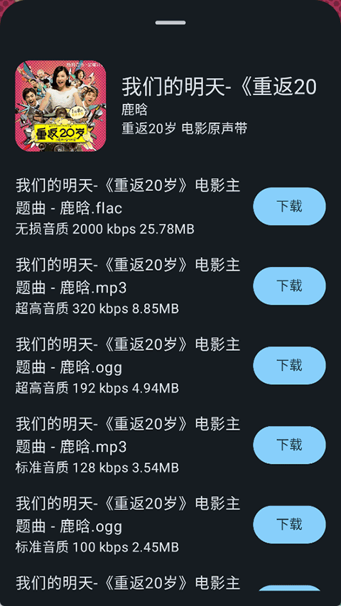 敦伦调调音乐APP正版官网版下载