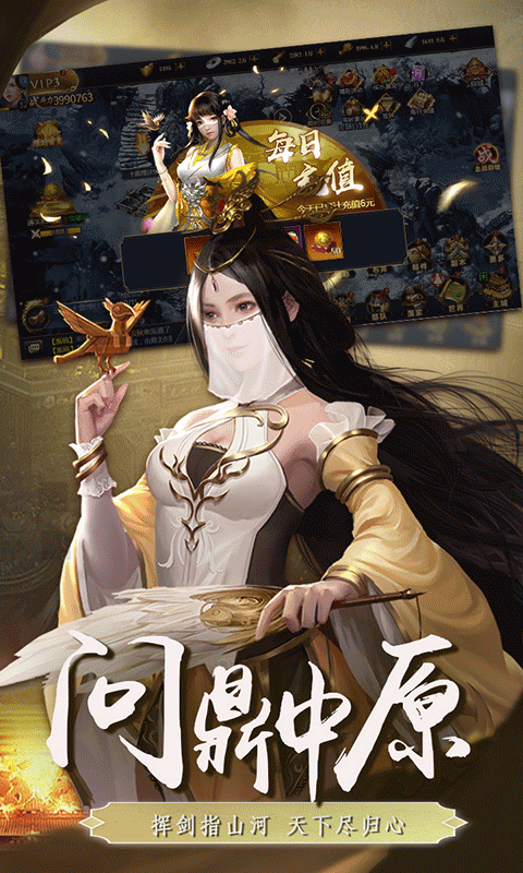三国英雄传奇最新bt版