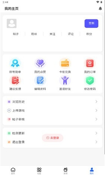gm游戏社最新版