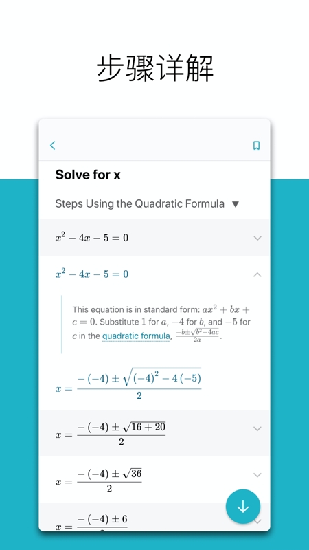 微软数学官方下载