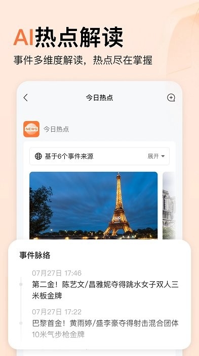 橙篇官方版下载
